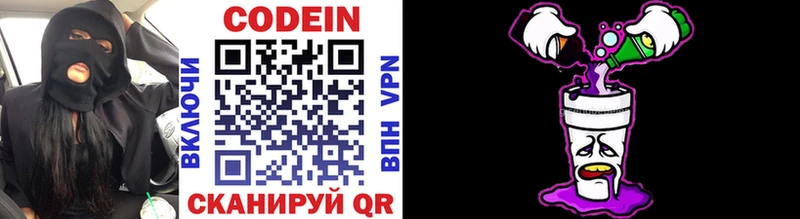 Кодеиновый сироп Lean Purple Drank  Нижний Тагил 