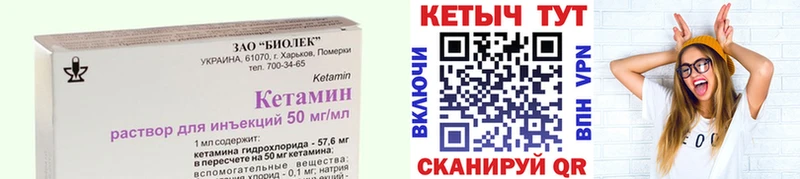 Кетамин ketamine  как найти   Нижний Тагил 